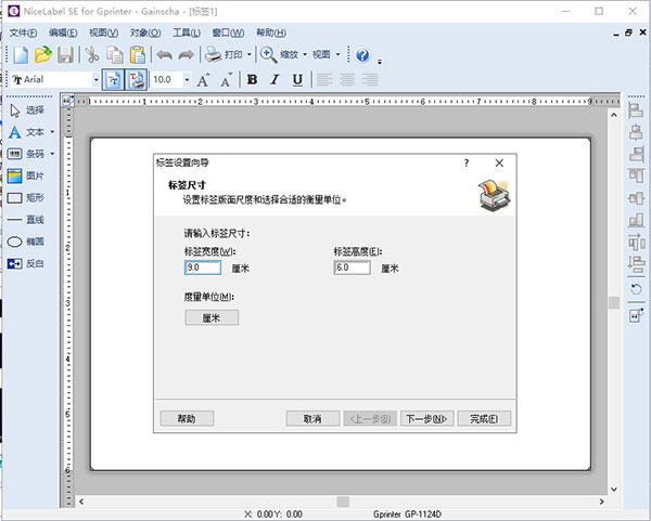 NiceLabel SE破解版