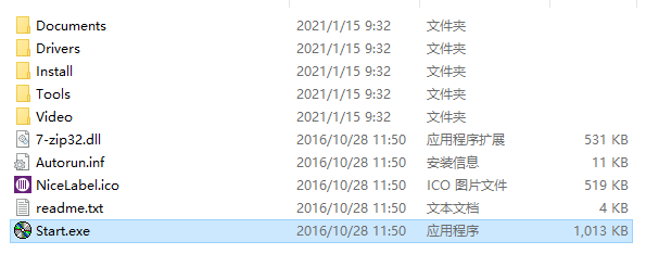 NiceLabel SE破解版