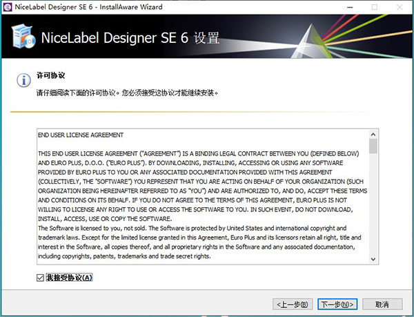 NiceLabel SE破解版