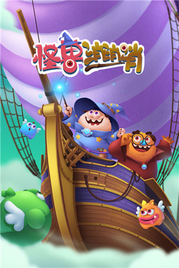 飞屋消消消九游版
