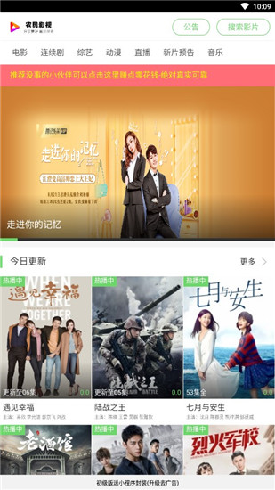 农民影视vip免会员版