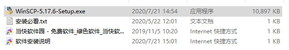 WinSCP(SFTP客户端)中文版
