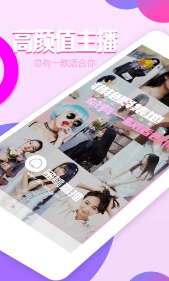 王妃直播app破解版