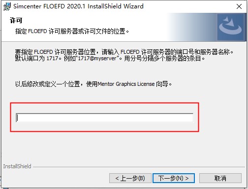 floefd2020破解版