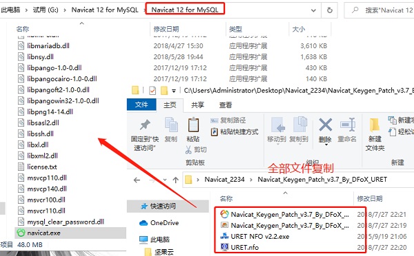Navicat for MySQL中文破解版
