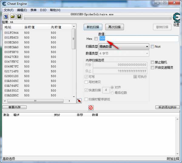 ce修改器(cheat engine)中文绿色版