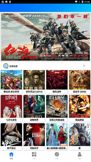蓝莓影视破解版