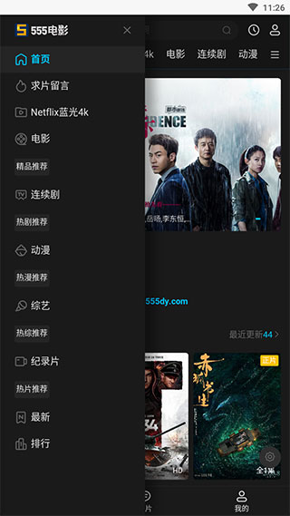 555电影免费版