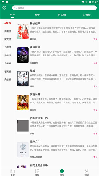 小道阅读破解版 