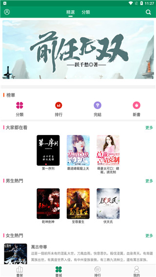 小道阅读破解版 