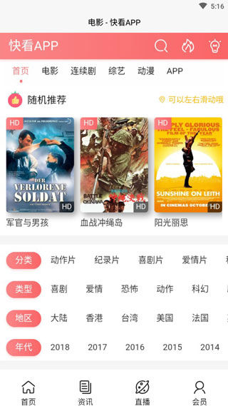 电影港影视app破解版 
