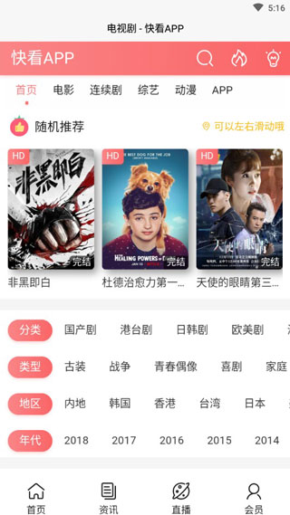 电影港影视app破解版 