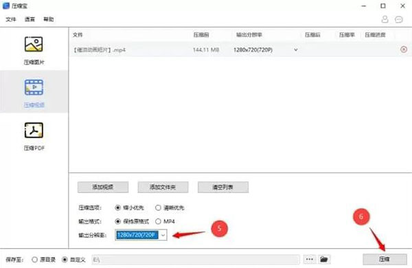 压缩宝破解版