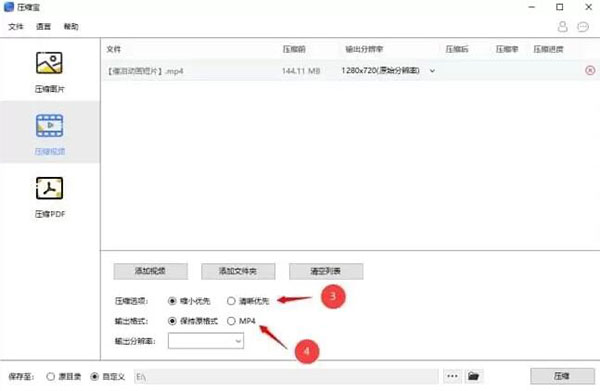 压缩宝破解版