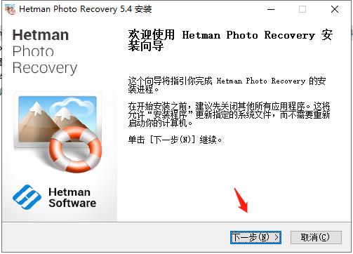 Hetman Photo Recovery破解版