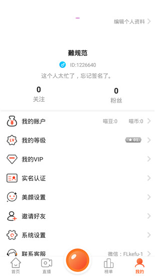 丝足伊人直播app