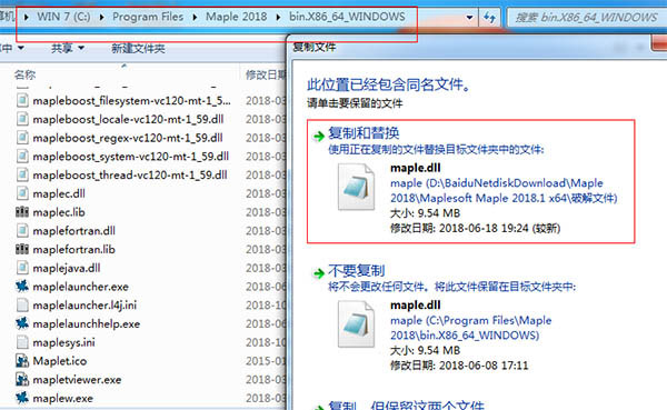 Maple 2018破解版
