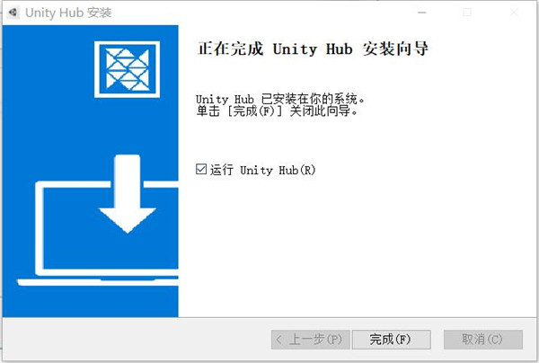 UnityHub汉化破解版