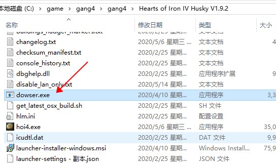 钢铁雄心4中文破解版