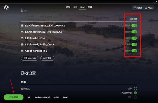 钢铁雄心4中文破解版