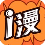 爱漫画修改版