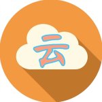 高清云影视app免费版