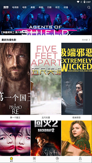 影迷大院免费版