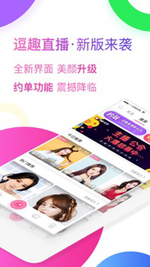 逗趣直播app