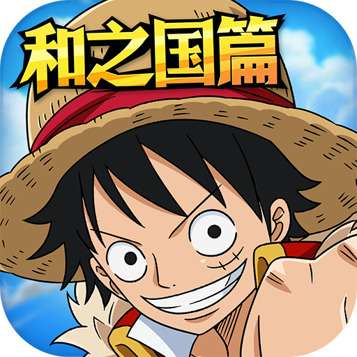 航海王启航修改版