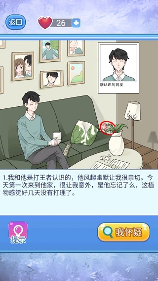 宝贝你听我解释破解版