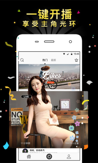 土豪直播app