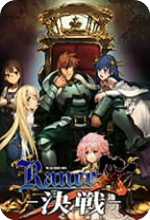 兰斯10决战中文修改版