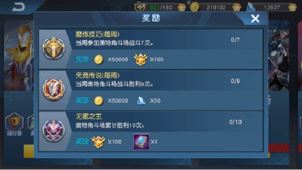 奥特曼王者传奇九游版