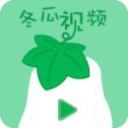 冬瓜视频app手机免费版