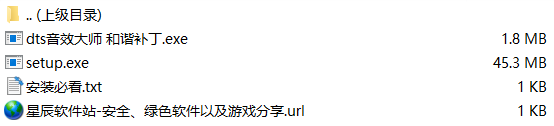 dts音效大师破解版