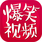 爆笑视频app
