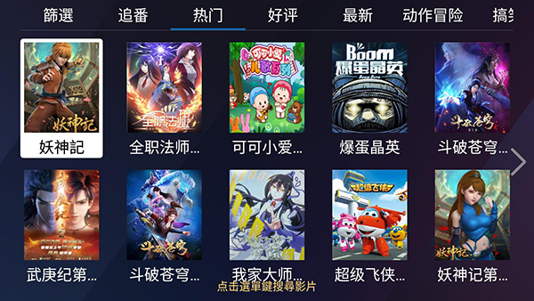 千寻影视TV版最新破解版