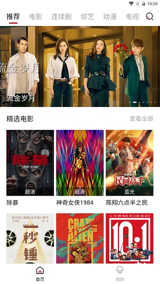 野花影院手机版