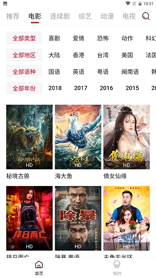 野花影院手机版
