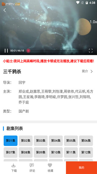 影视天地app破解版