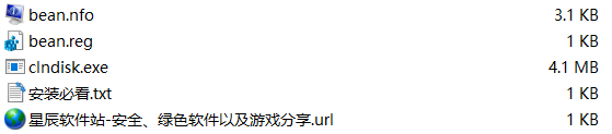 Clean Disk Security破解版