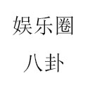 824页大瓜文件