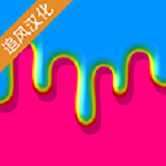 快清理粘液模拟器2020中文版修改版