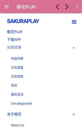 樱花汉化app