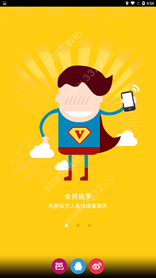 芭乐视频app