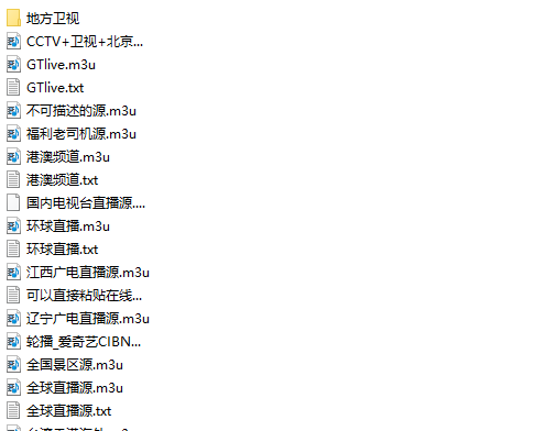IPTVPro直播源2020最新版