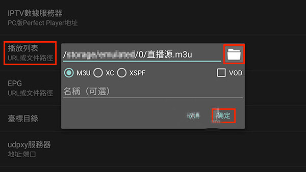 IPTVPro直播源2020最新版