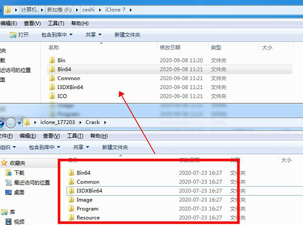 iClone7.8中文破解版