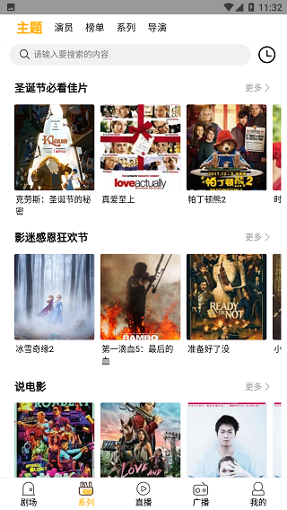 饭桌影视破解版