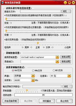 混录天王破解版